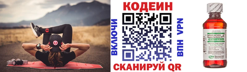 Кодеин Purple Drank  даркнет наркотические препараты  Гусев 