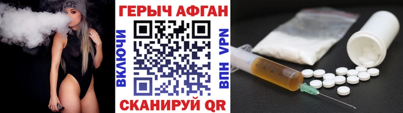 Героин афганец Гусев