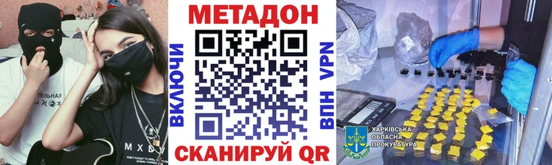 МЕТАДОН мёд Гусев